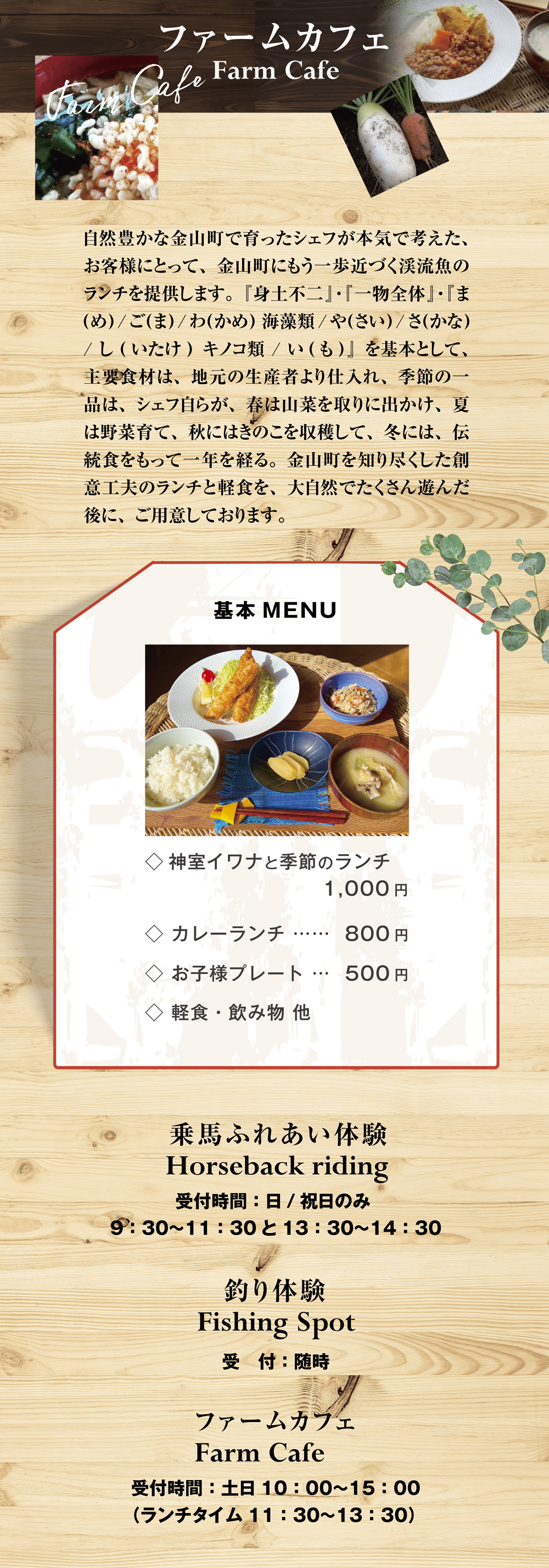 full-width